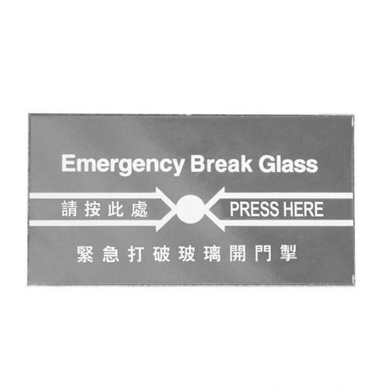 قطع الزجاج كسر الطوارئ