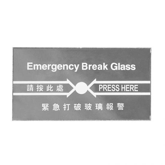 قطع الزجاج كسر الطوارئ