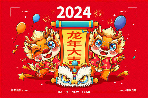 S4A 2024 إشعار عطلة رأس السنة الجديدة
        